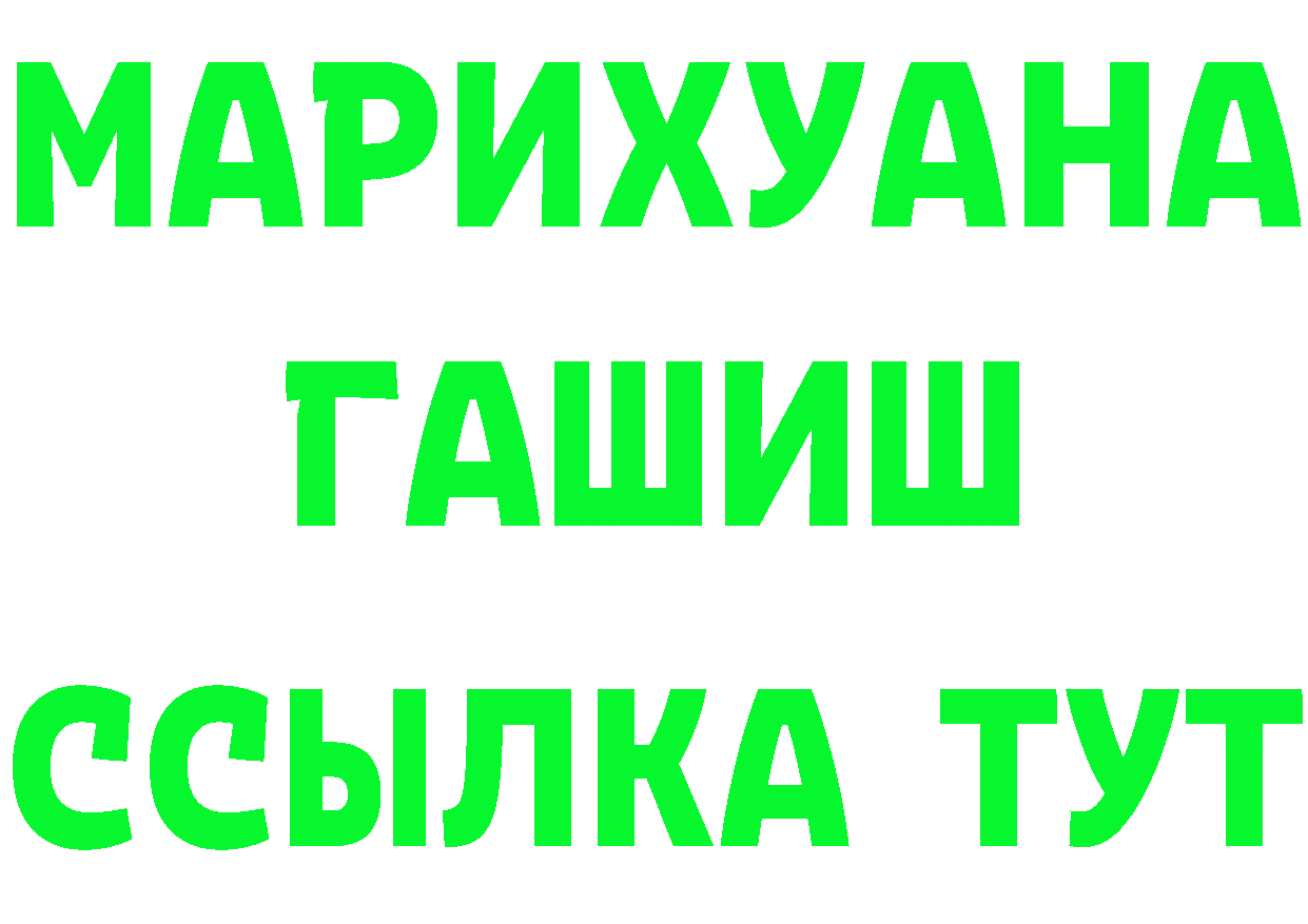 ГАШ 40% ТГК сайт даркнет мега Муром